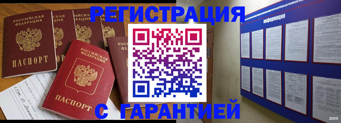 прописка для кредита в Зеленогорске
